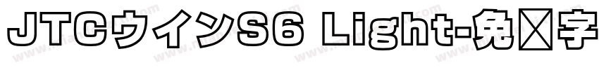 JTCウインS6 Light字体转换